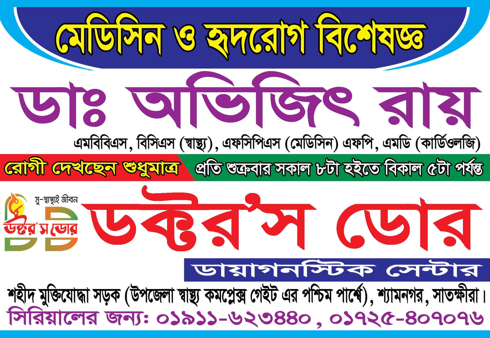 Medicine & Cardiology