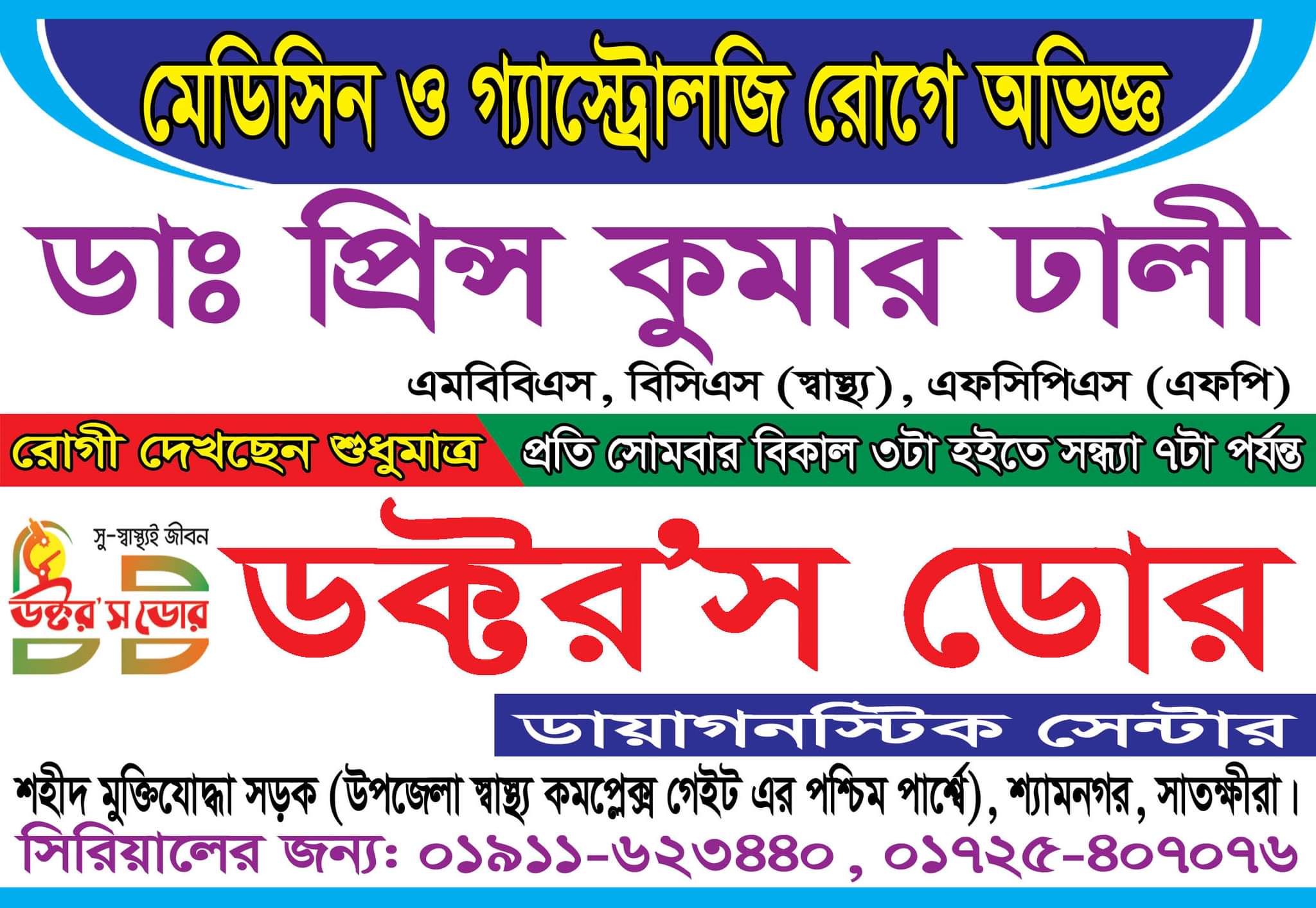 Dr. Prince Kumar Dhali